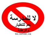 makin ra tafza33333 wa la3ffo